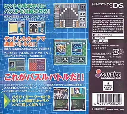 Image n° 2 - boxback : Oekaki Puzzle Battle Vol.1 - Yuusha-Oh GaoGaiGar Version